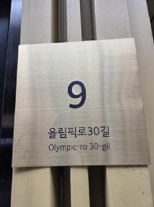 2025타경378 법원경매 사진12 | 서울 송파구 오피스텔 경매