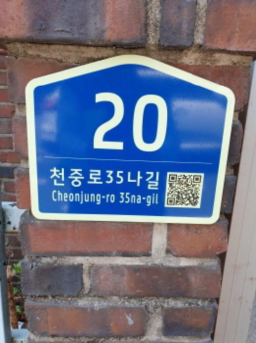 법원경매 2025타경51327 사진9 | 서울 강동구 천호동 86-44 다세대주택 경매