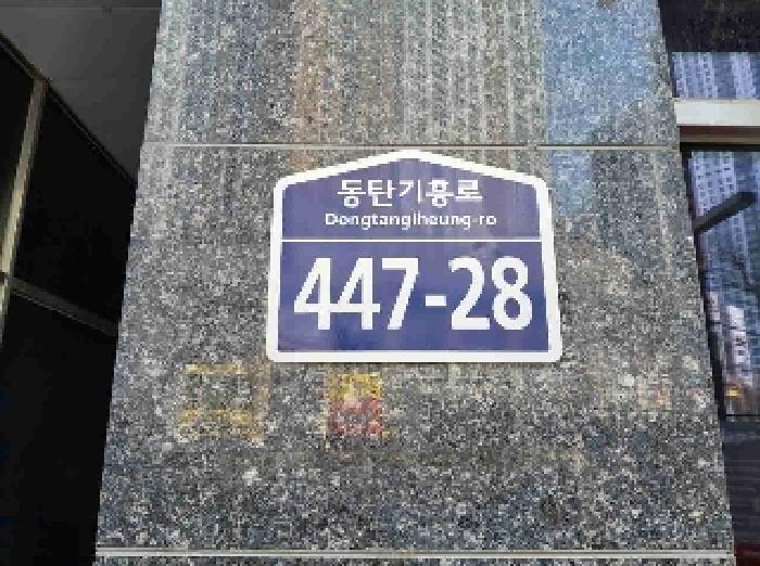 2025타경55225 법원경매 사진7 | 경기 화성시 오피스텔 경매