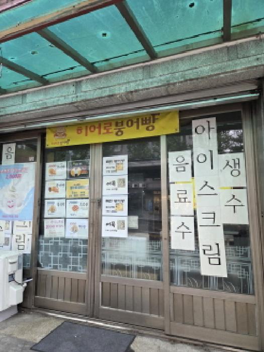 법원경매 2025타경51703 사진11 | 서울 성동구 금호동1가 111-2 대지 경매