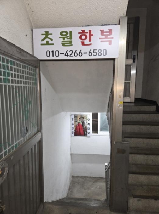 법원경매 2025타경51703 사진8 | 서울 성동구 금호동1가 111-2 대지 경매