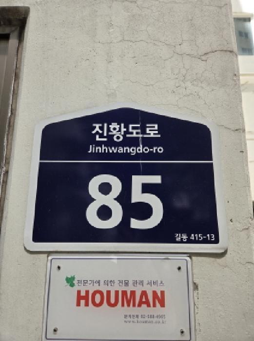 서울 강동구 길동 415-13 강동큐브2차 8층802호 아파트 사진 5
