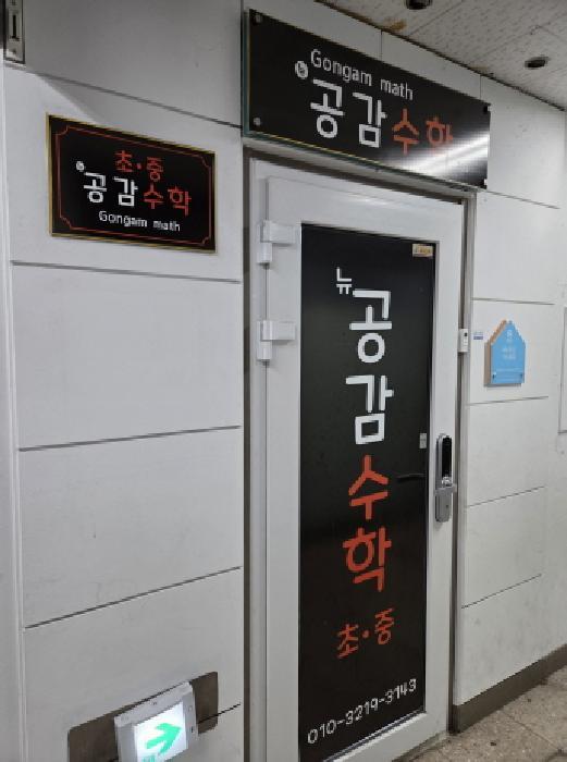 법원경매 2025타경51814 사진7 | 서울 강동구 길동 474 근린시설 경매