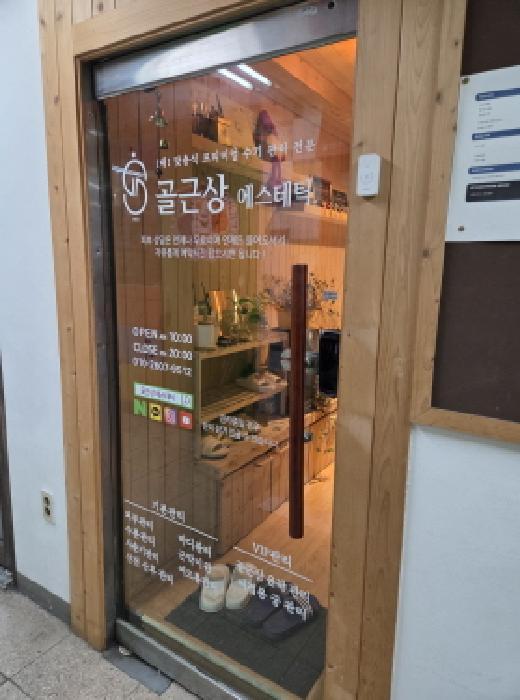 법원경매 2025타경51814 사진8 | 서울 강동구 길동 474 근린시설 경매