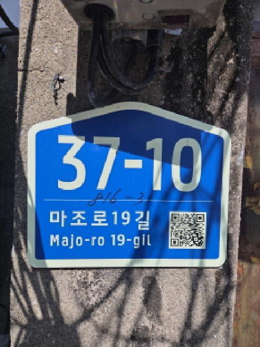 법원경매 2025타경51831 사진11 | 서울 성동구 마장동 816-31 단독주택 경매