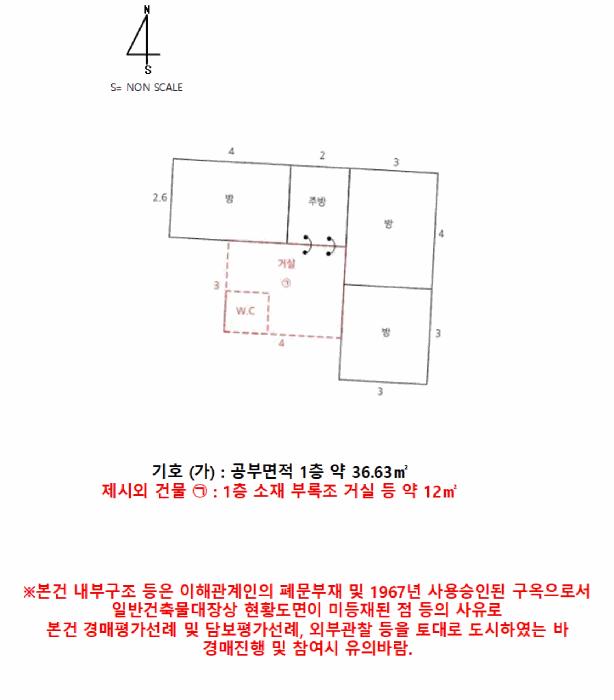 법원경매 2025타경51831 사진12 | 서울 성동구 마장동 816-31 단독주택 경매