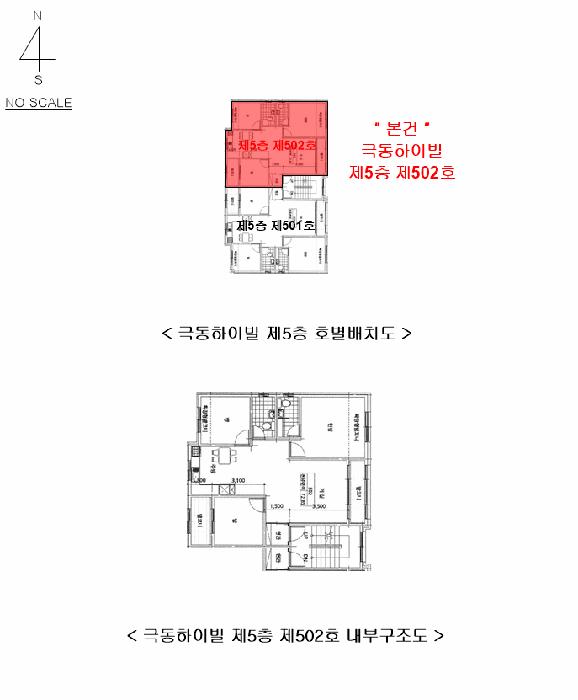 법원경매 2025타경51845 사진10 | 서울 강동구 암사동 445-3 다세대주택 경매