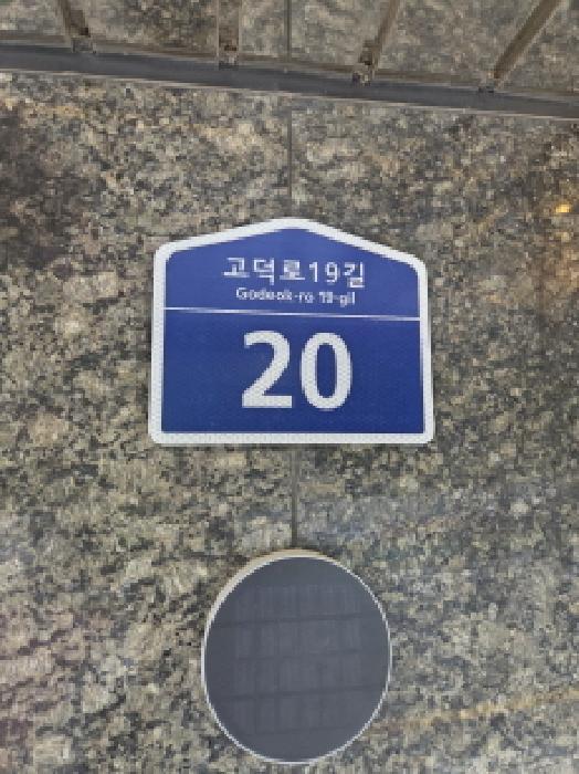 서울 강동구 암사동 445-3 극동하이빌 5층502호 다세대(빌라) 사진 5
