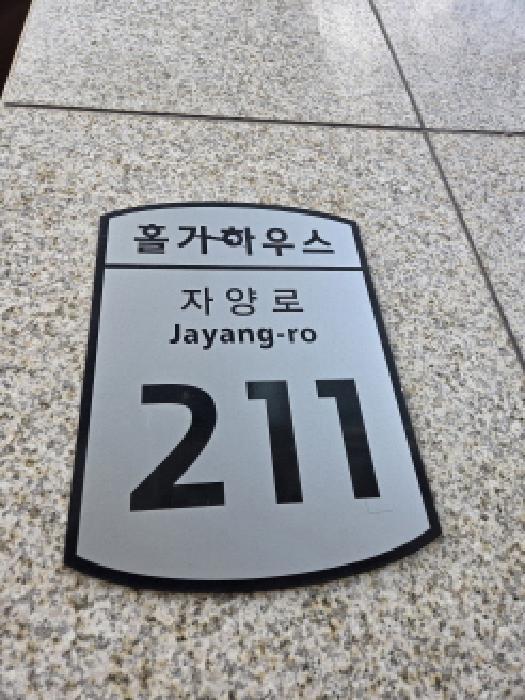 법원경매 2025타경51863 사진7 | 서울 광진구 구의동 80-29 구의동 홀가하우스 다세대 경매