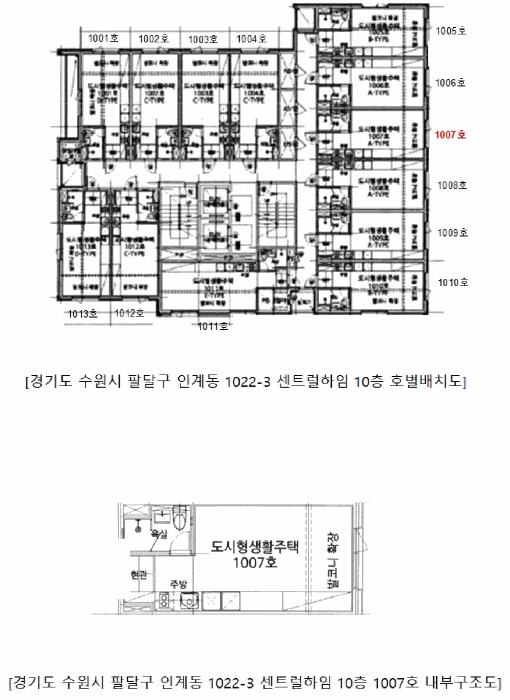 2025타경55170 법원경매 사진8 | 수원 팔달구 아파트 경매