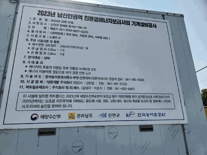 2025타경332 법원경매 사진3 | 전남 신안군 축사(농가시설) 경매