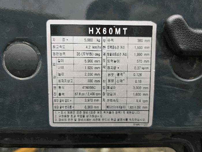 2026타경5003 법원경매 사진5 | 전남 강진군 중장비 경매