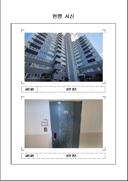 2025타경51521 법원경매 사진5 | 전남 목포시 아파트 경매
