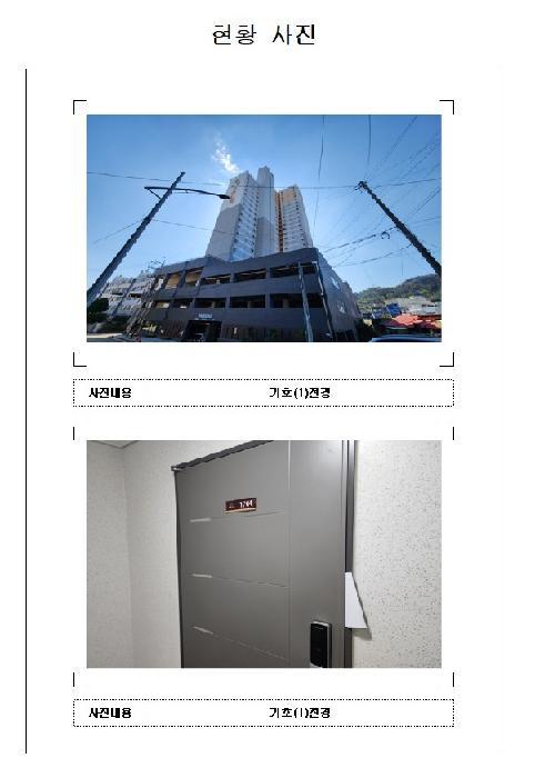 2025타경51544 법원경매 사진5 | 전남 목포시 아파트 경매