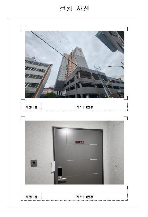 2025타경51664 법원경매 사진5 | 전남 목포시 아파트 경매