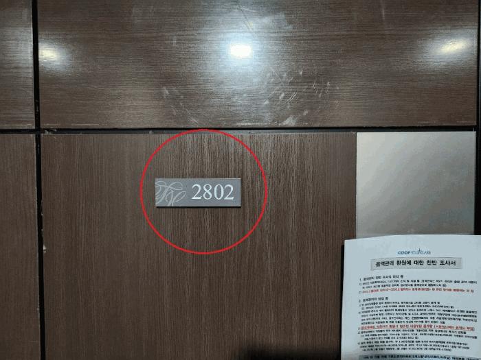 2025타경12541 법원경매 사진7 | 서울 성북구 아파트 경매