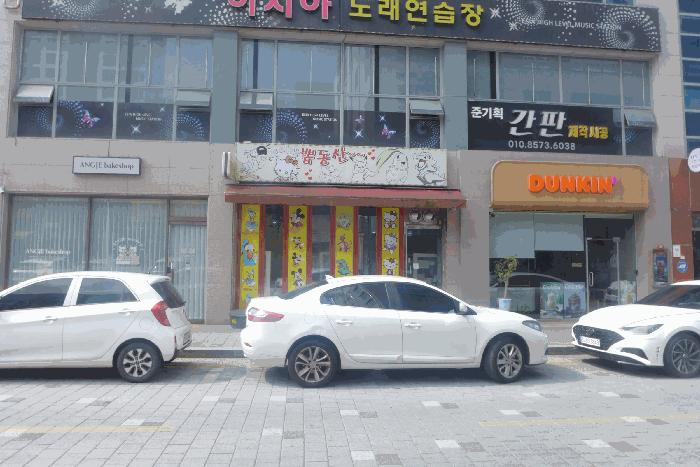 법원경매 2025타경935 사진3 | 대구 동구 봉무동 1539-8 근린상가 경매