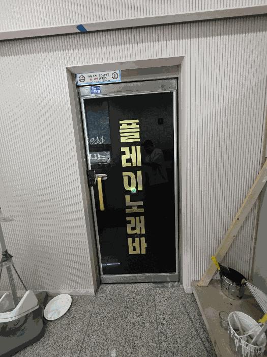 법원경매 2025타경2861 사진2 | 김포시 구래동 6883-7 성현프라자 근린상가 경매