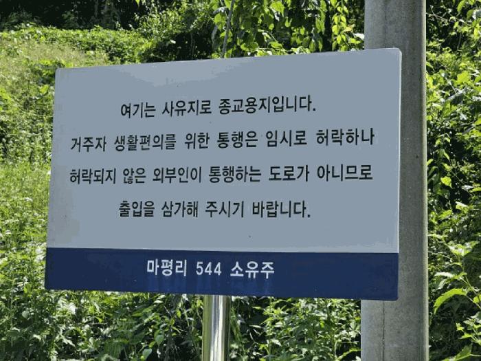 법원경매 2025타경30488 사진7 | 평창군 진부면 마평리 749 대지,임야,전답 경매