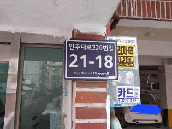 2025타경1542 법원경매 사진5 | 인천 미추홀구 다세대주택 경매