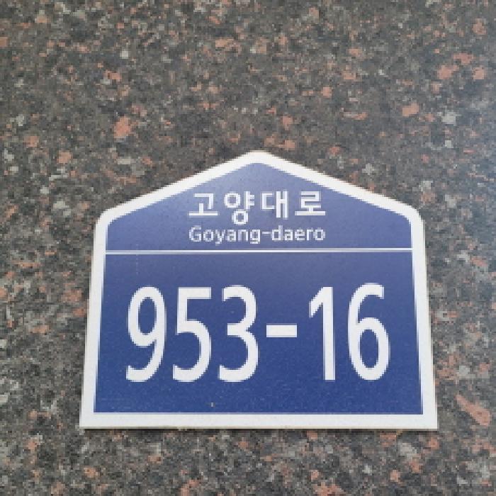 법원경매 2025타경4110 사진8 | 고양시 일산동구 식사동 829-5 다세대주택 경매