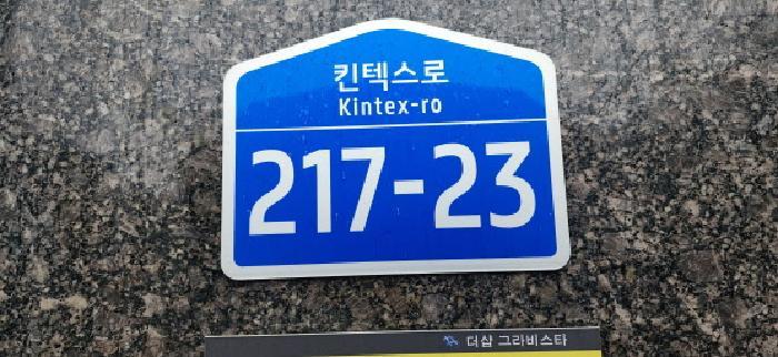 2025타경62813 법원경매 사진7 | 고양 일산서구 오피스텔 경매