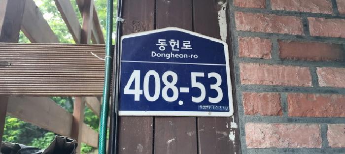 법원경매 2025타경63624 사진7 | 고양시 덕양구 고양동 314-11 다세대주택 경매