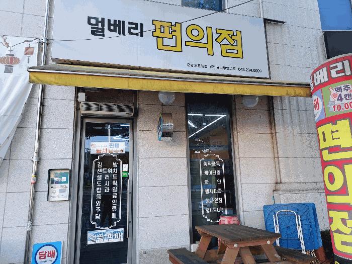 2025타경5042 법원경매 사진3 | 청주 흥덕구 근린상가 경매