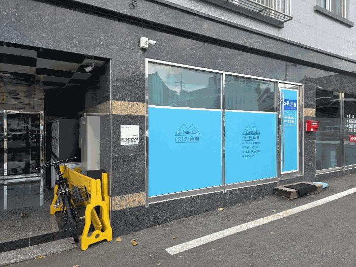 2025타경3965 법원경매 사진6 | 충남 금산군 근린상가 경매