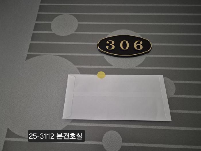 2025타경3112 법원경매 사진7 | 부산 서구 아파트 경매