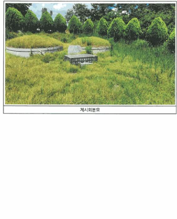 2025타경4280 법원경매 사진2 | 전남 나주시 답 경매
