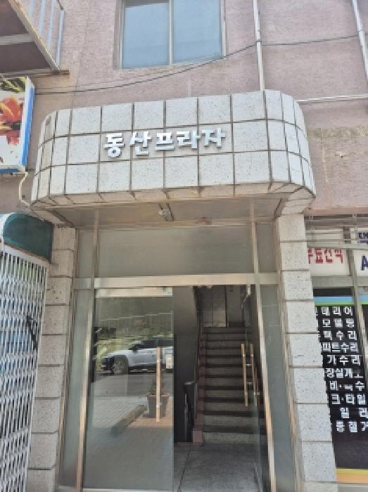 울산 동구 화정동 866-1 동산프라자 4층401호 아파트 사진 5