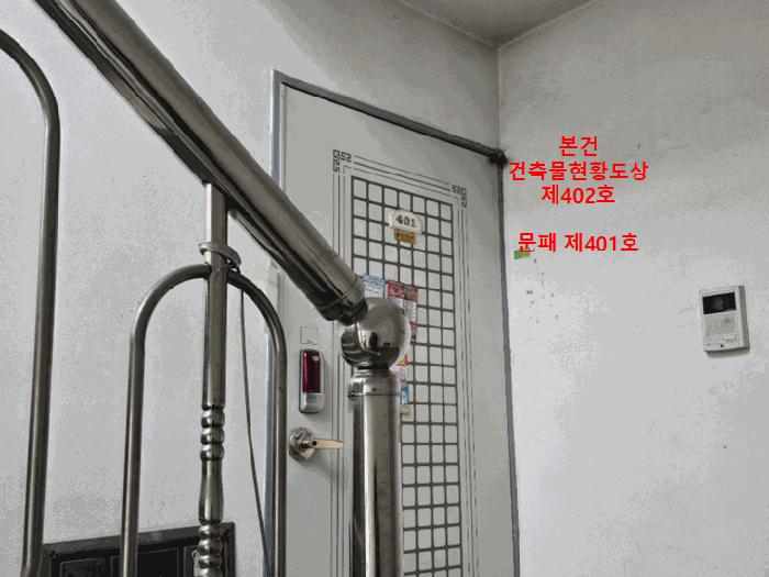 2024타경584066 법원경매 사진2 | 인천 계양구 다세대주택 경매