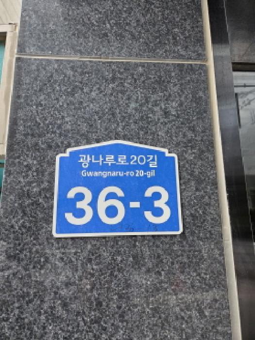 법원경매 2025타경51818 사진5 | 서울 광진구 화양동 94-13 다세대 경매