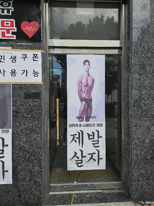 2025타경51861 법원경매 사진2 | 서울 광진구 오피스텔 경매