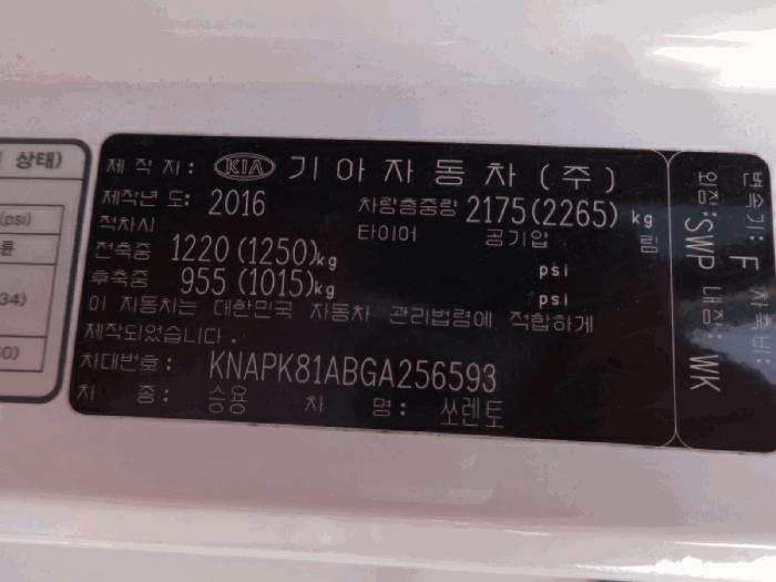 법원경매 2026타경50324 사진7 | 화성시 봉담읍 삼천병마로 1107-16 차량 경매