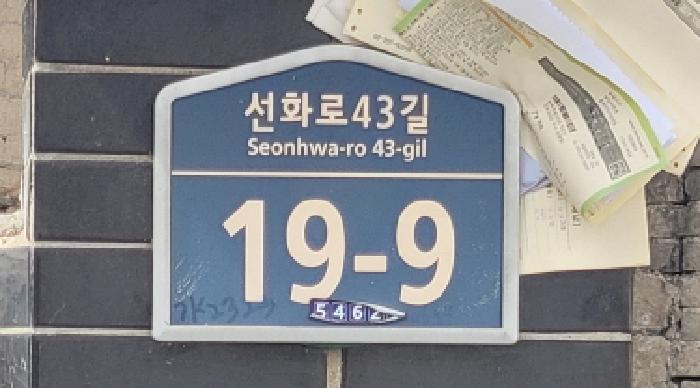 2025타경20746 법원경매 사진7 | 전북 익산시 주택건물 경매