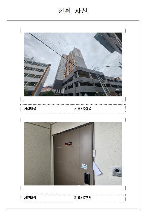 2025타경51665 법원경매 사진3 | 전남 목포시 아파트 경매