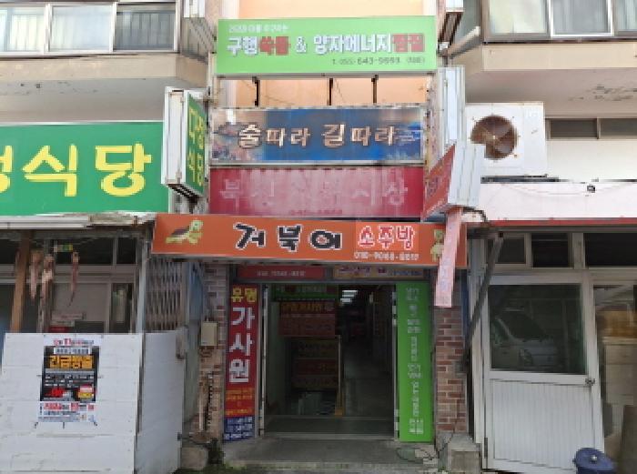 2025타경22255 법원경매 사진5 | 경남 통영시 근린상가 경매