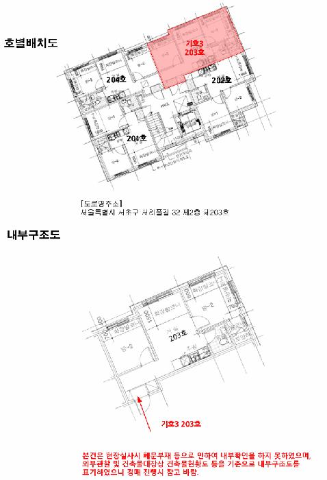 법원경매 2025타경102192 사진19 | 서울 서초구 서초동 1612-17 다세대주택 경매