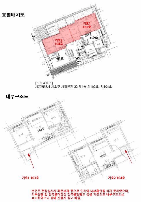 법원경매 2025타경102192 사진20 | 서울 서초구 서초동 1612-17 다세대주택 경매