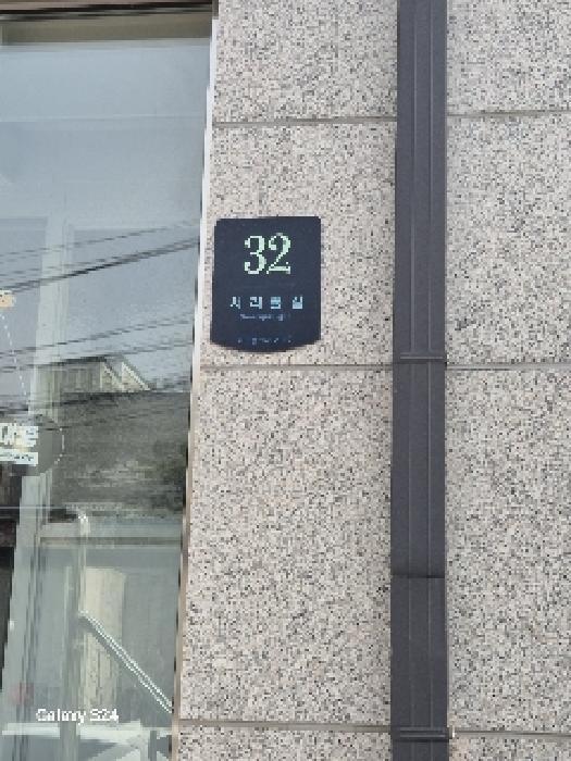 법원경매 2025타경102192 사진11 | 서울 서초구 서초동 1612-17 다세대주택 경매