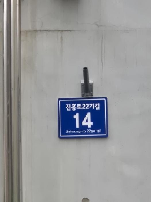법원경매 2025타경103117 사진7 | 서울 종로구 구기동 33-1 다세대주택 경매