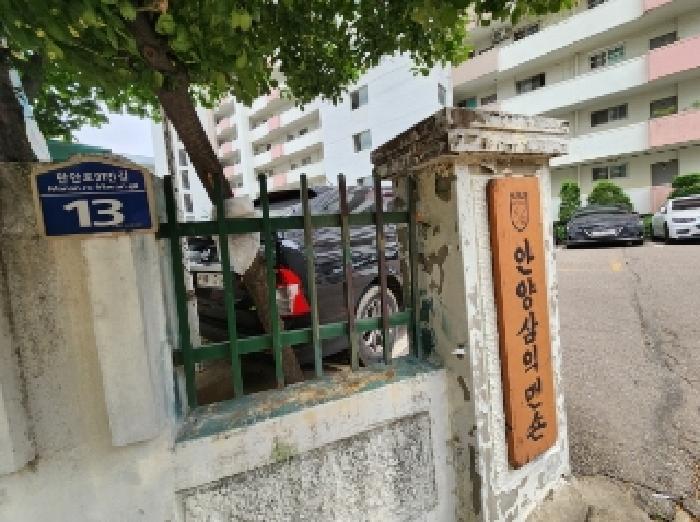 2025타경908 법원경매 사진9 | 안양 만안구 아파트 경매
