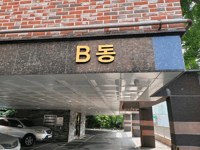 법원경매 2025타경101153 사진2 | 안양시 만안구 안양동 973-35 다세대주택 경매