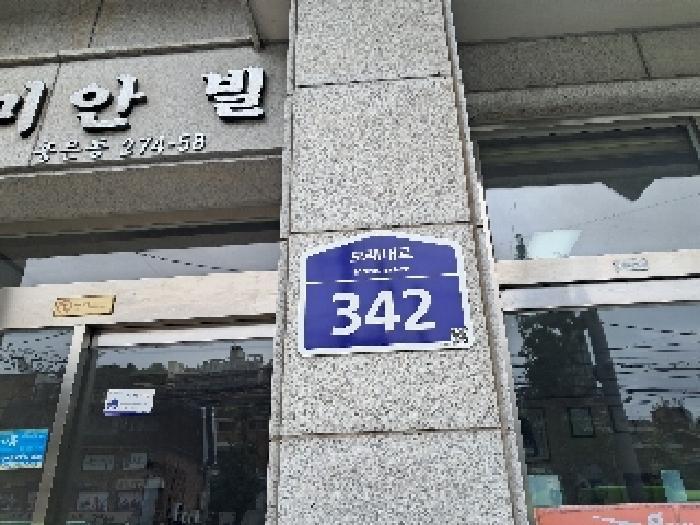 법원경매 2025타경1456 사진7 | 서울 서대문구 홍은동 274-58 다세대주택 경매