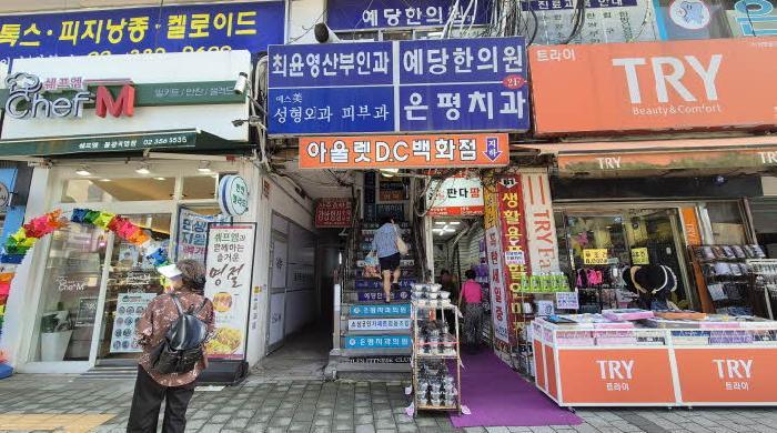 법원경매 2025타경1838 사진20 | 서울 은평구 대조동 14-1 근린상가 경매