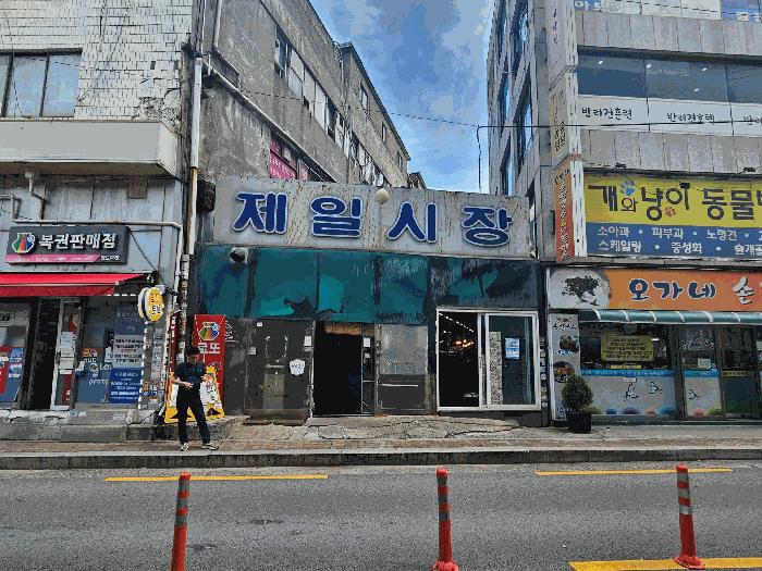 법원경매 2025타경1838 사진5 | 서울 은평구 대조동 14-1 근린상가 경매