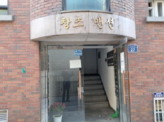 법원경매 2025타경52250 사진9 | 서울 서대문구 연희동 1-64 다세대주택 경매