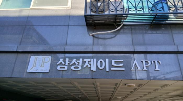 2025타경6042 법원경매 사진11 | 서울 중랑구 아파트 경매